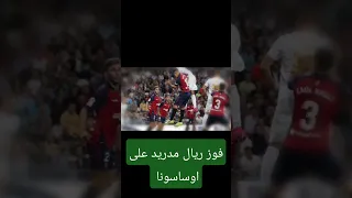 فوز نادى ريال مدريد على اوساسونا بثنائية نظيفة 