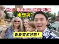 Download Lagu 请美国丈母娘下馆子，一顿牛排差点给她感动哭了！ What Restaurant Brings My Mom In Law To Tears?