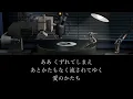 みずいろの雨：八神純子 【カラオケ音源】