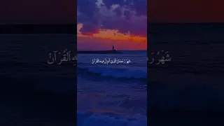 شهر رمضان الذي أنزل فيه القرآن شاشة سوداء كرومات قرآن تصميم شاشة 