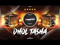 Lagu DHOL TAASHA (HIGH BASS MIX) | YOGESH SHEJULKAR