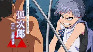 YouTube影片, 內容是擅長逃跑的殿下 的 「 弧次郎 」Short PV