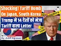 Download Lagu Donald Trump slaps fresh tariffs on 14 nations, Why Japan, Korea on the list? Ankit Agrawal Study IQ