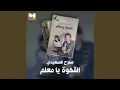 Download Lagu Batareen