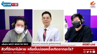 ทำไมการใช้ผลิตภัณฑ์ออแกนิกหรือไม่มีน้ำหอมถึงยังเป็นสิวได้