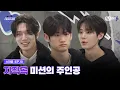 [#스틸하트클럽/10회] 파이널을 장식할 자작곡 미션의 주인공은? | Mnet 251223 방송