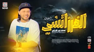مزمار الفرزاتشي      الجديد   للعالمى محمد عبد السلام      دندنها