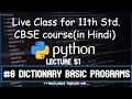 Python 51 Dictionary Basic Programs 11th CBSE Hindi Computer Science 2021