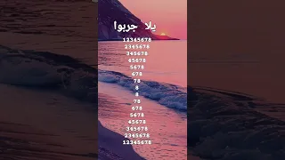 ترند الارقام 