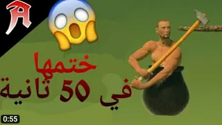 شخص ينهي لعبة ابو قدر مستفز في    ثانيه   دندنها