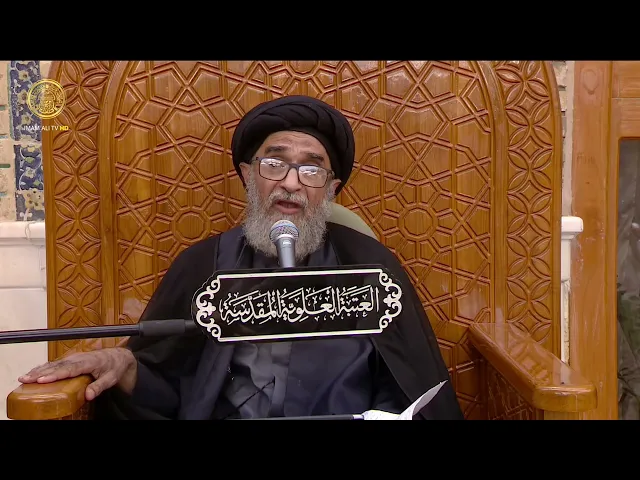 ⁣السيد حسين الكربلائي | محاضرات في نهج البلاغة (563)