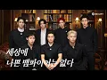 Download Lagu 뱀파이어 캠페인 : 욕망의 촉발 - ENHYPEN (엔하이픈)