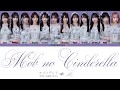 ≠ME - 'Mob no Cinderella (モブノデレラ)' | Color Coded Lyrics