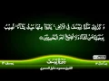 Download Lagu 12: Surah Al Yousuf {TAJWEED QURAN} by Siekh Mahmood Khalil Al Husari (Husary)