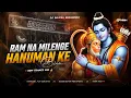 Download Lagu RAM NA MILENGE HANUMAN KE BINA - REMIX | EDM TRANCE MIX | DJ RAJESH BENAGORIA 🔥