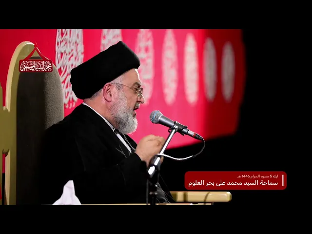 ⁣بث مباشر | مخيم الشباب الحسيني | ليلة 5 محرم 1446 هـ