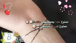 الوعد وعد حالات واتس اب تصميمي حرف B طلب المشتركه بيان 