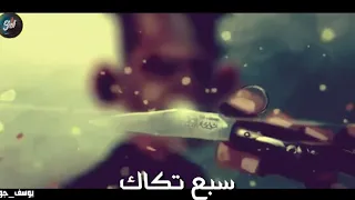 حالة واتس  مهرجان أتحرق الكارت   عمر         دندنها