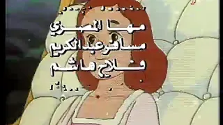 فلونة فلونة اغنية النهاية لقناة البحرين لول 