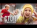 Download Lagu МИЛАНА ФИЛИМОНОВА - СТОП (Official Video 2021 HD)