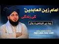 Download Lagu Imam Zain Ul Abideen Ki Zindagi | Peer Ajmal Raza Qadri | Latest Bayan MP3