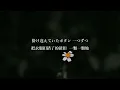 【中文字幕】Uru「それを愛と呼ぶなら」