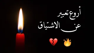 ماذا يعني الاشتياق لشخص تحبه اجمل كلام عن الاشتياق  ماذا يعني الاشتياق لشخص تحبه اجمل كلام عن الاشتياق