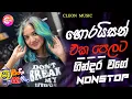 Download Lagu Most Popular Nonstop 2024 |New Sinhala Songs 2024 | Trending Sinhala Songs Collection