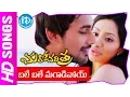 Lagu Bale Bale Magadivoy Video Song - Maro Charitra Movie || Varun Sandesh || Anita || Mickey J Meyer