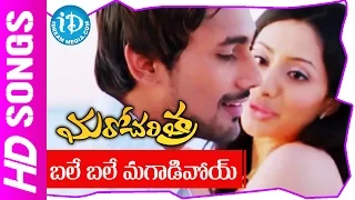 bale bale magadivoy video song maro charitra movie varun sandesh anita mickey j meyer