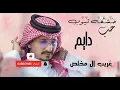 خـٓـٰٓـٓشـٓـٰٓـٓفـٰٓه تـٰٓيـٰٓوب.غريب ال مخلص/حب دايم.بطيئ