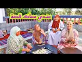 Download Lagu مي فاطنة كتحكي لينا قصتها مع مي مليكة أم عثمان ،🥰
