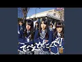 Download Lagu オーマイガー！