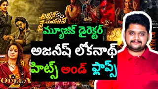 music director ajaneesh loknath hits and flops all movies list upto arjun son of vyjayanthi review