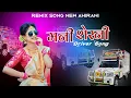 Download Lagu Mani Sherni | मनी शेरनी | Driver Pawari | ahirahi song