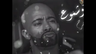 حالات واتس مهرجانات حمو الطيخا وعصام صاصا 2021 لما قولتي مش بحبك مخي طار مهرجان كلو فارق حاله طوارئ 