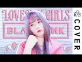 Download Lagu BLACKPINK - Lovesick Girls┃Cover by Raon Lee
