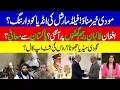 Lagu Afghan Govt Breaks Silence in Pakistan’s Favor | Indian Media Fake News About PAK | KHOJI TV
