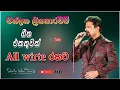 Download Lagu chandana liyanarachchi with All write || චන්දන ලියනාරච්චි