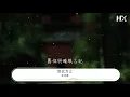 連詩雅 - 到此爲止『我再沒勇氣向你講舊時』【動態歌詞Lyrics】