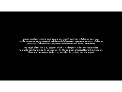 52 seconds - Short film