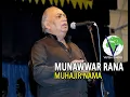 Download Lagu 7. Janab Munawwar Rana I Muhajir Nama I Mushaira 2012 I Vertex Events Dubai - 1 of 3
