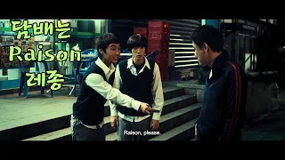  korean movie my dear desperado a thug running errands for cigarettes park joong hoon jeong yu mi