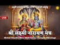 Lagu 🔴 LIVE Laxmi Narayan Mantra Meditation Music | Diwali 2025 Special | धन प्राप्ति ध्यान | Laxmi Aarti