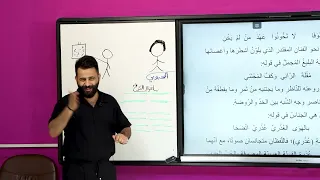 محمد سعيد الحبوبي صديقك في الأدب ٧  محمد سعيد الحبوبي صديقك في الأدب ٧