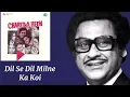 Lagu Dil Se Dil Milne Kaa Koyee Karan Hoga l Kishore Kumar, Lata Mangeshkar l Charitraheen (1974)