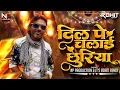 Download Lagu Dil Pe Chalai Churiya Dj Song | Instagram Trending | Pad Mix | Np Production \u0026 Its Rohit Remix