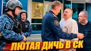 ▶️ КТО тут "ДУРАЧОК"?  Переполох в СУ СК: мутный СКшник "Олег", зам.начальника вызвал Росгвардию🔥