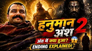  Hanuman Ansh Movie REVIEW | Neem Karoli Baba movie