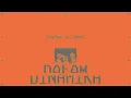 Download Lagu Perunggu - Biarkan Ia Tumbuh (Official Lyric Video)